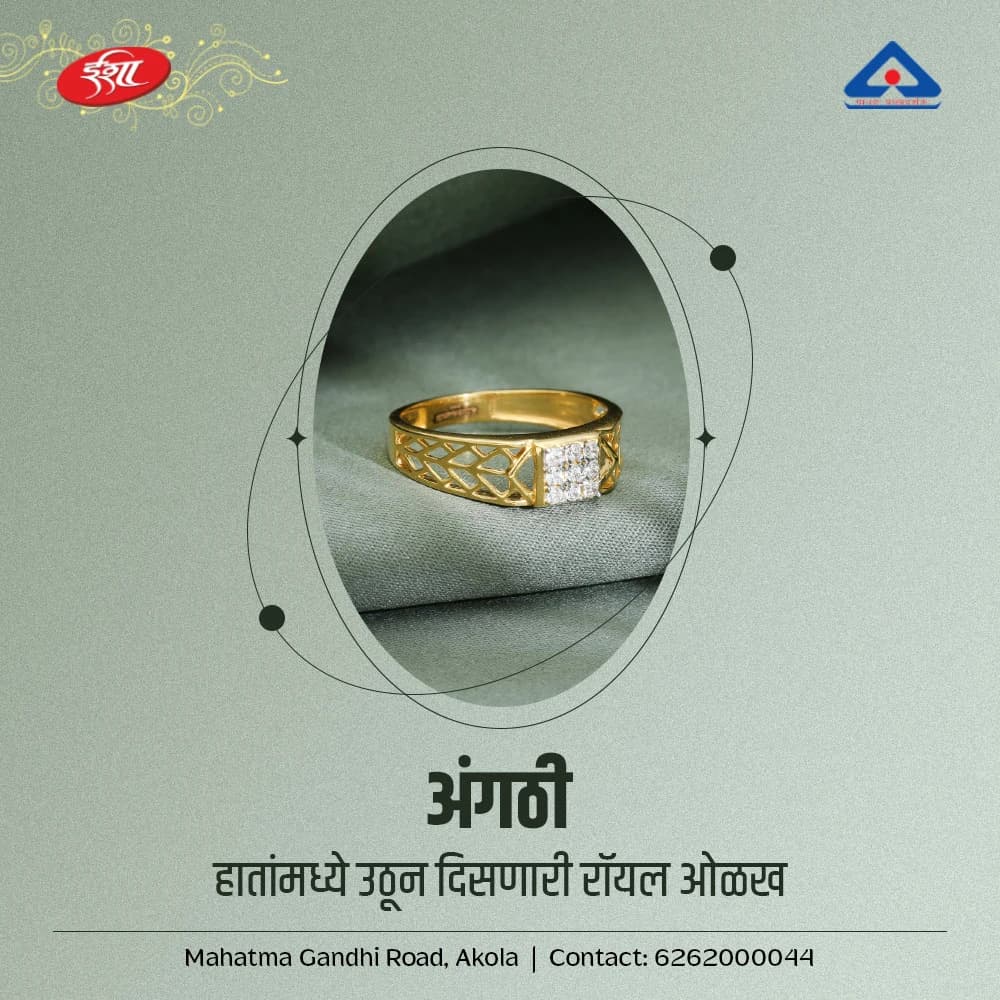 Jewellery Catalogue